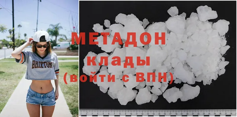 Метадон methadone  Вятские Поляны 